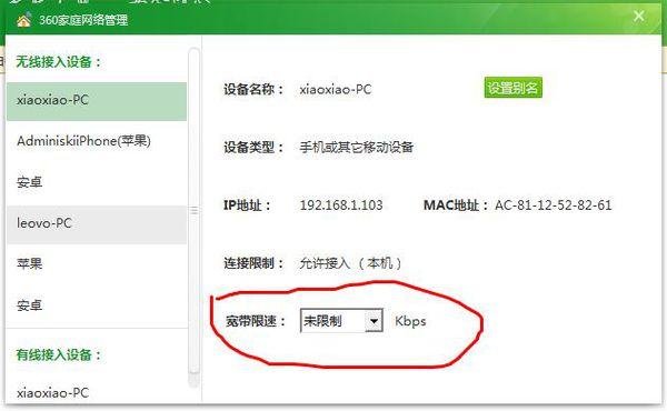 有没有抢网速的软件