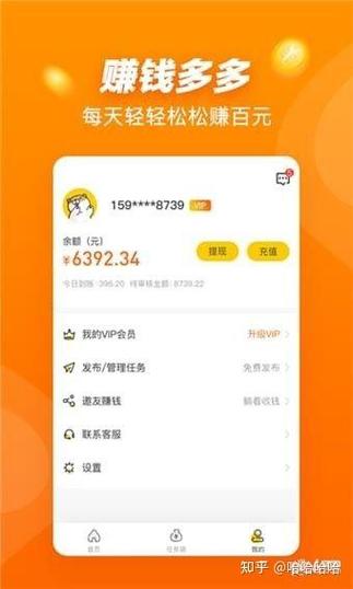 悬赏猫兼职app