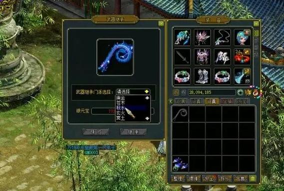 问道武器怎么转换新旧