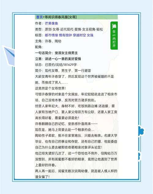 酥皮泡芙全部小说百度云