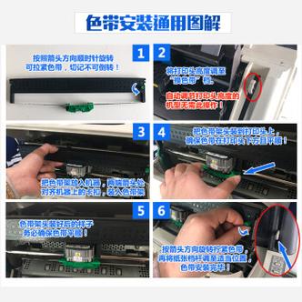 打印机色带安装视频教程