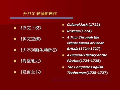 《杰克上校》简介