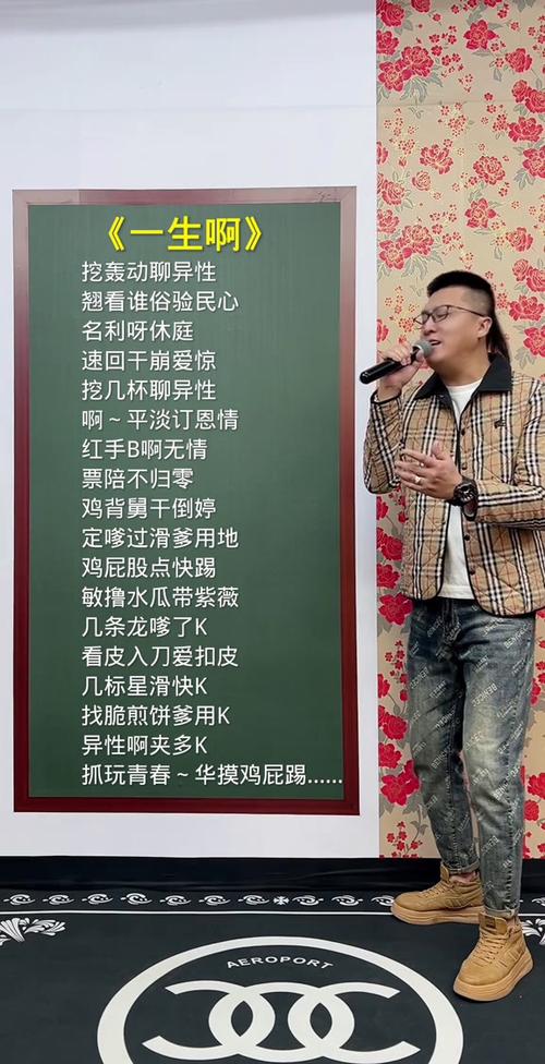 闽南语歌词谐音正版缩略图