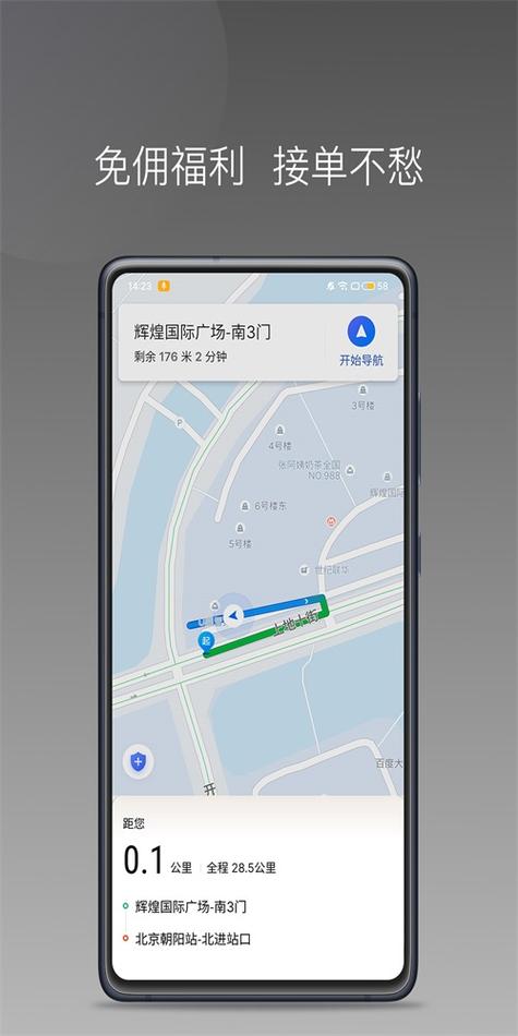 力力出行司机端