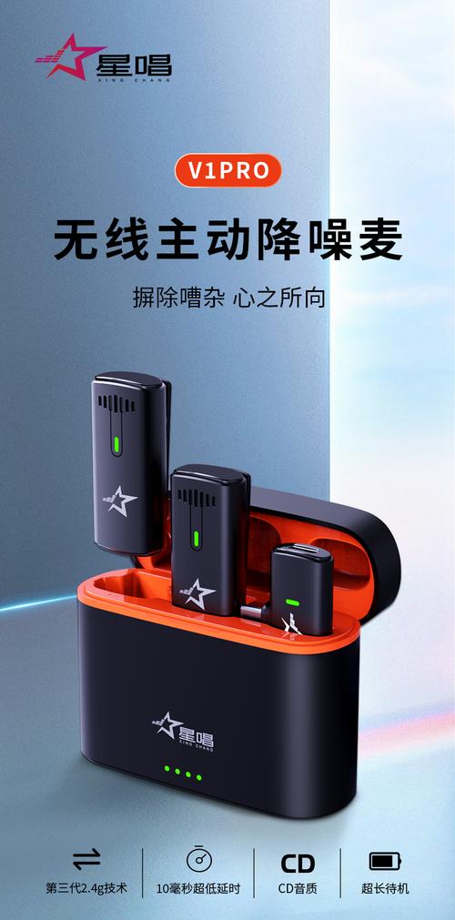 主动降噪 麦克风