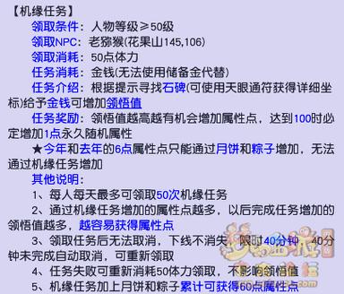 梦幻西游100级主线任务攻略