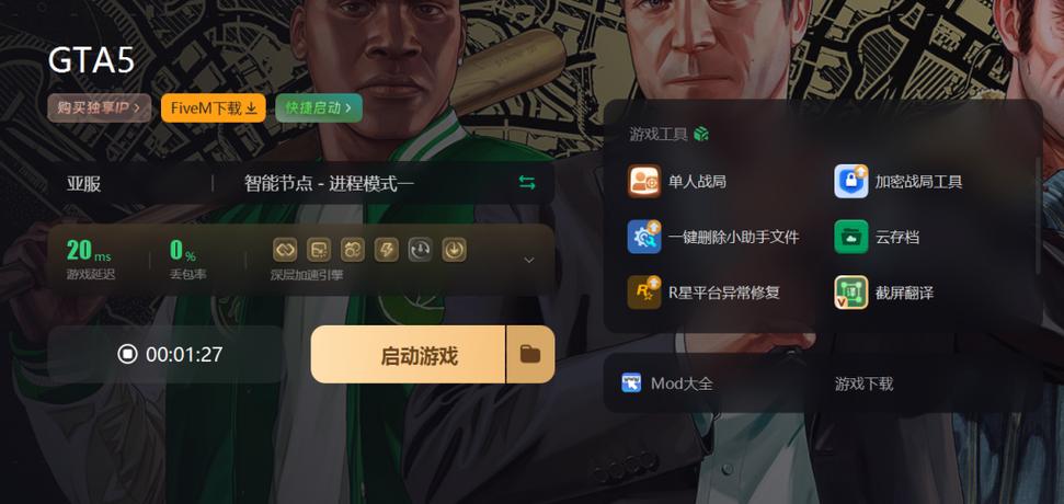 gta窗口化变卡