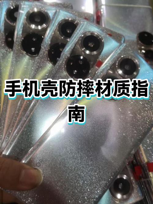 什么材质的手机壳最好