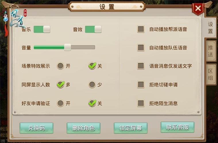 问道窗口调太小怎么办