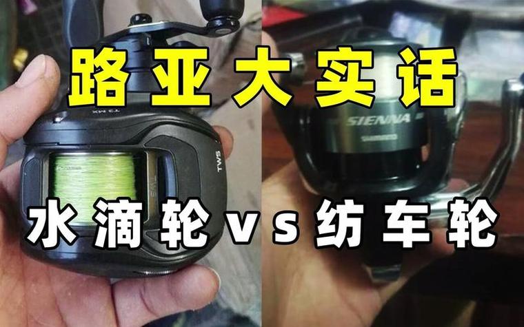 水滴轮和纺车轮可以通用吗