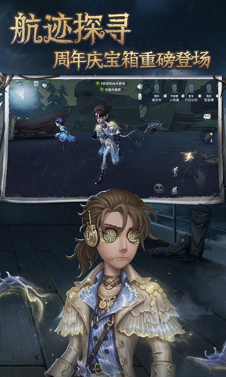 第五人格vivo官网下载安装