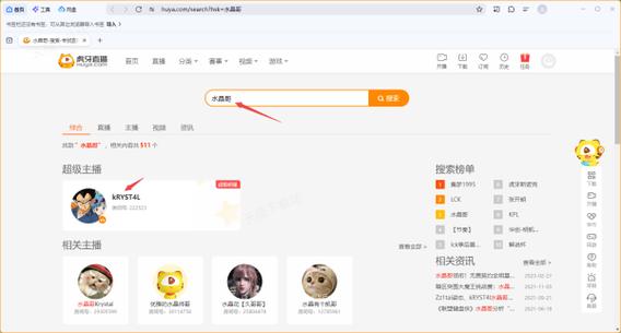虎牙直播看回放的方法缩略图