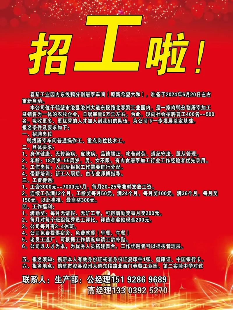 小黄鸭招工平台临时工图标