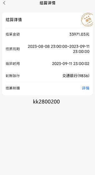 京东冻结资金可以冻结多久缩略图
