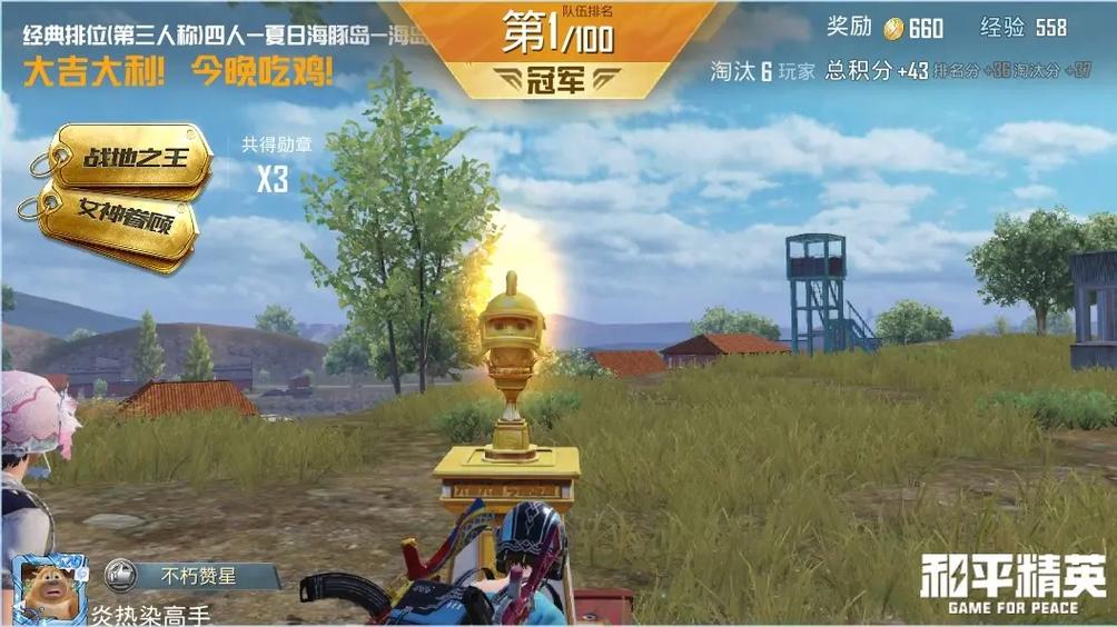 吃鸡端游能和手游玩吗