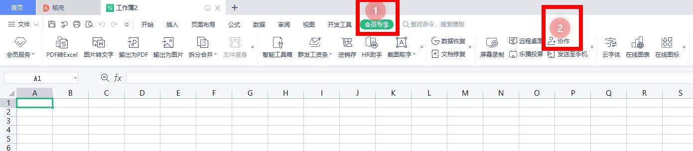 excel表格在线编辑怎么弄截图