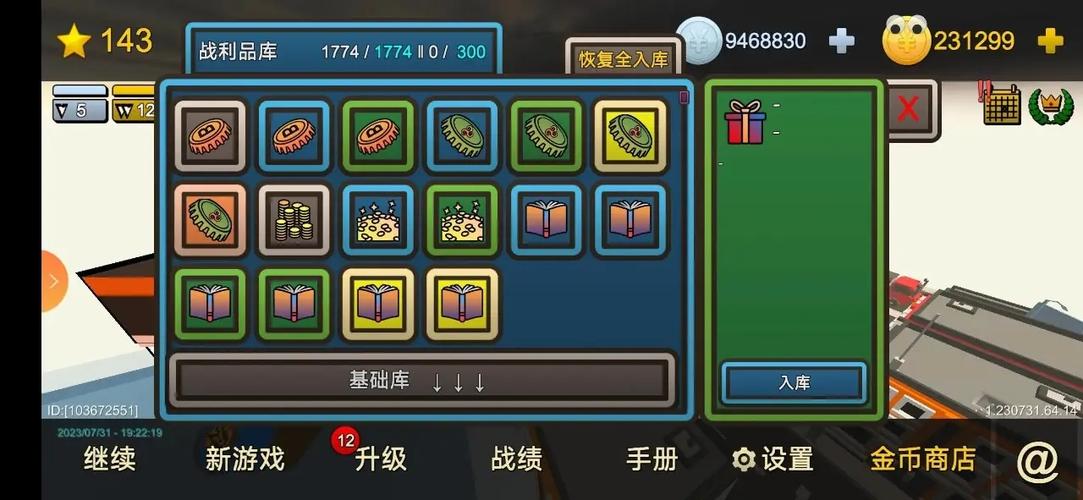 我的塔防内置修改器图标