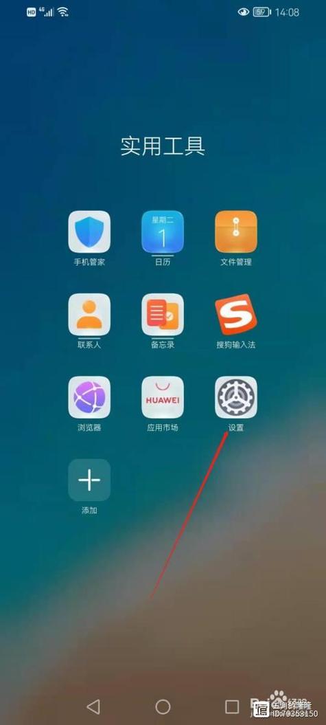 手机上的运营商在哪截图