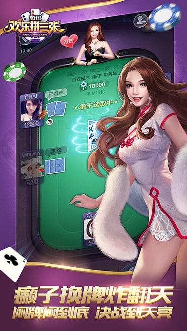 爱玩拼三张可以兑现金吗