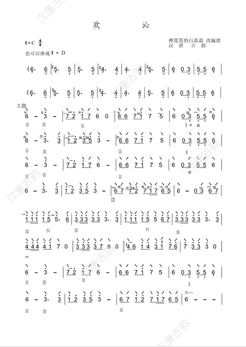 《琵琶曲》dj版歌词游戏截图