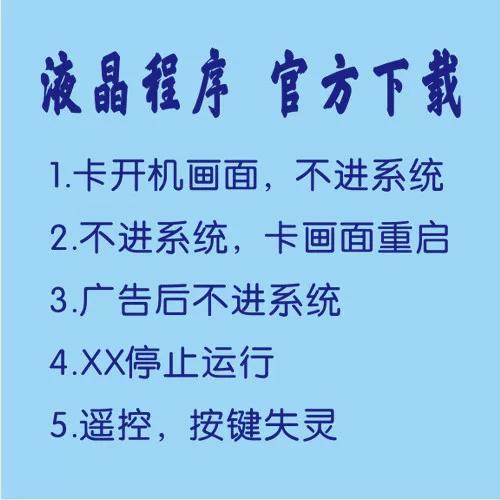 小米电视刷机包