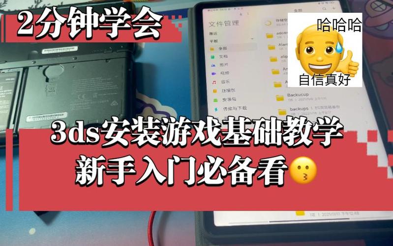 3ds游戏补丁怎么安装