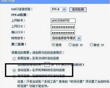 领势路由器设置教程