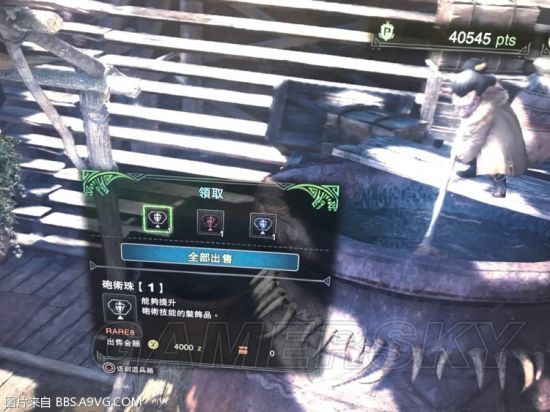 刷珠子珠子任务报酬
