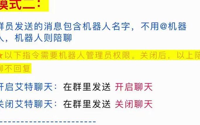 qq群聊机器人在哪购买