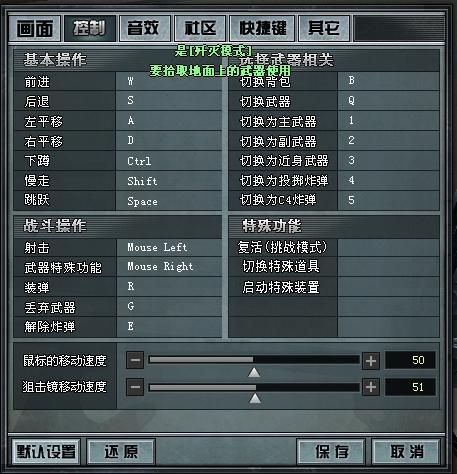 cf怎么改键位回车