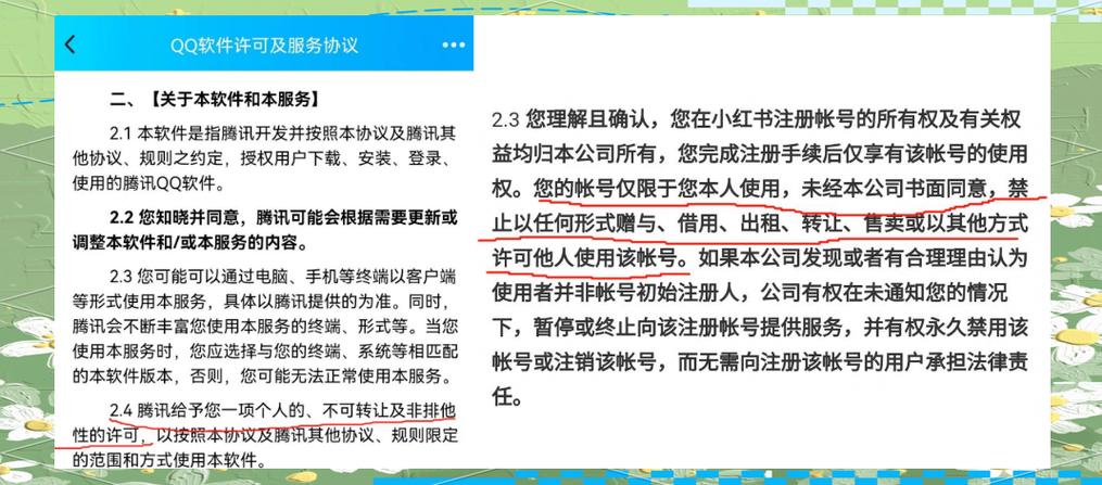 卖微信号涉及的刑法规定