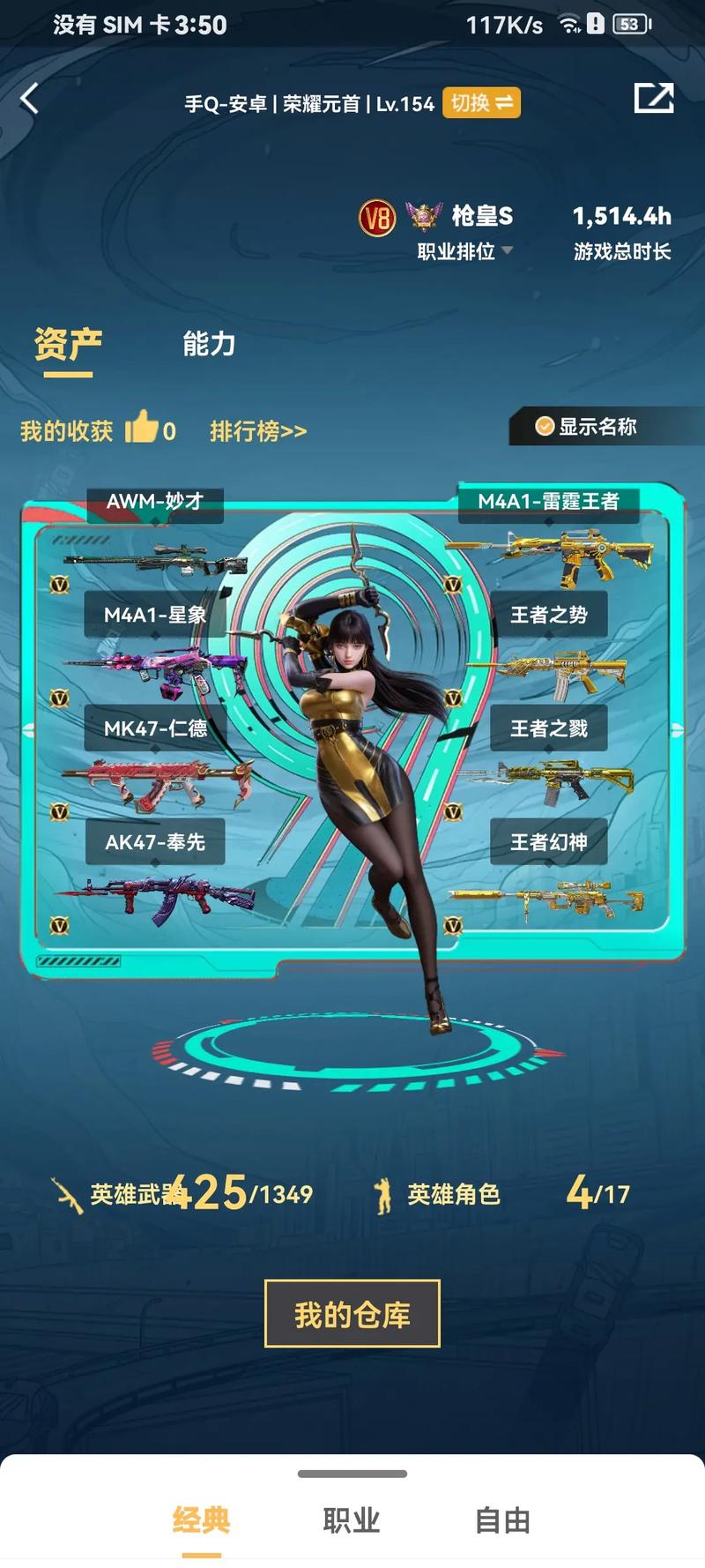 掌上穿越火线多少级可以发言