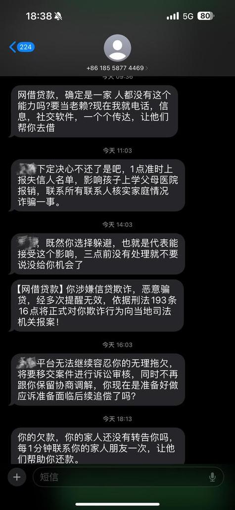 逾期催收的应对话术