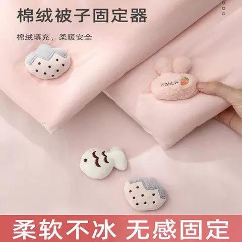 被子固定器有针的好还是无针的好
