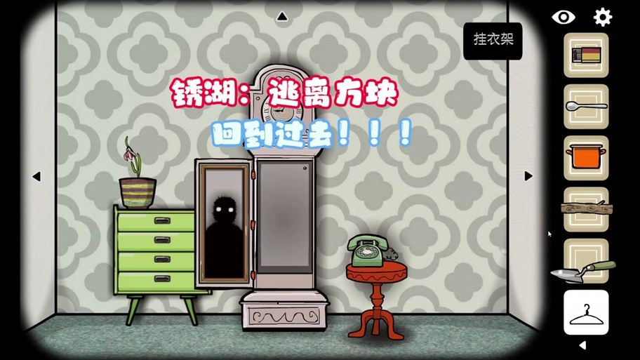逃离方块四季攻略