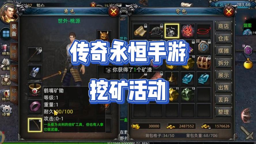 传奇永恒挖矿攻略