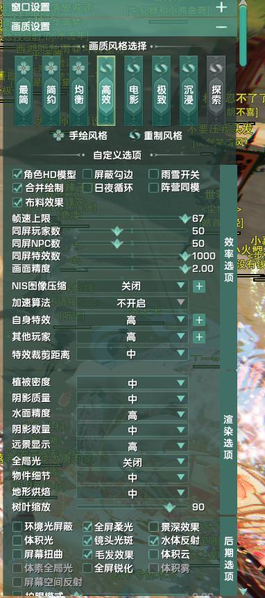 剑网三卡顿