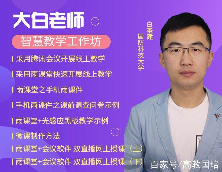大白老师真实姓名