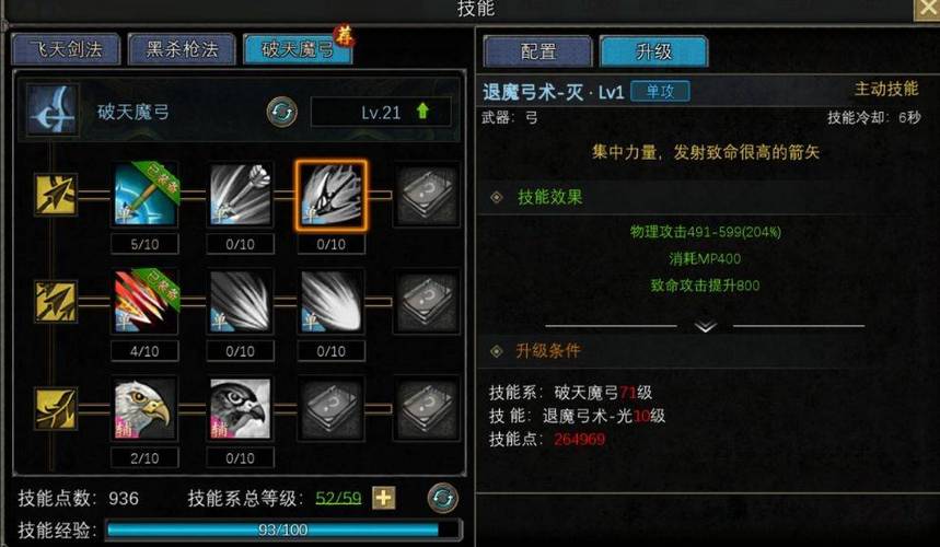 我的世界怎么做出传送弓