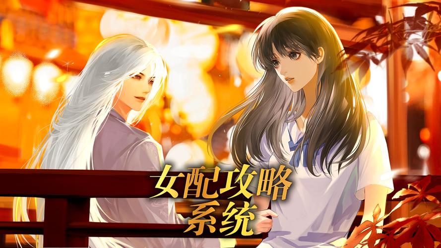橙光快穿女配完结游戏破解版