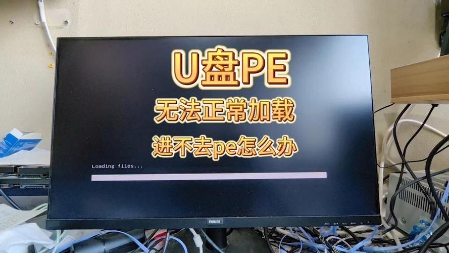 u盘进pe卡在logo进不去