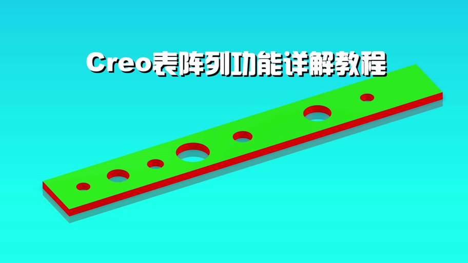 creo合并怎么用