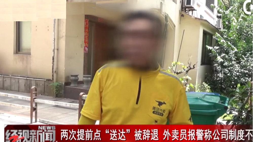 美团外卖提前点击送达缩略图