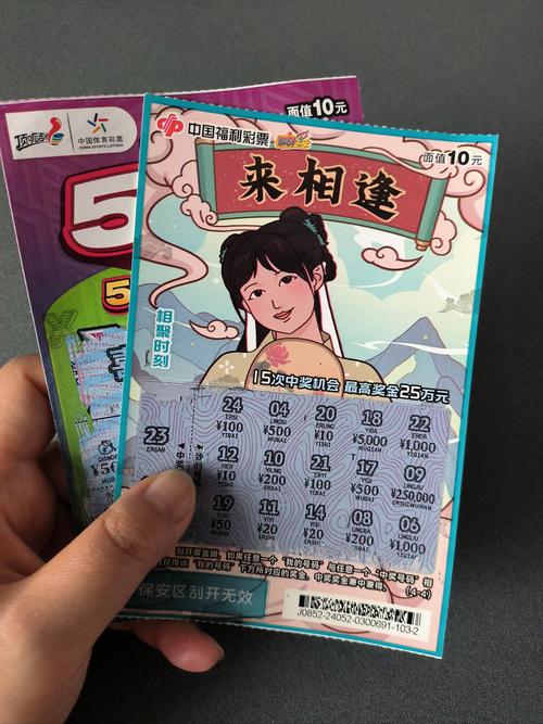 乐彩彩票最久旧版本