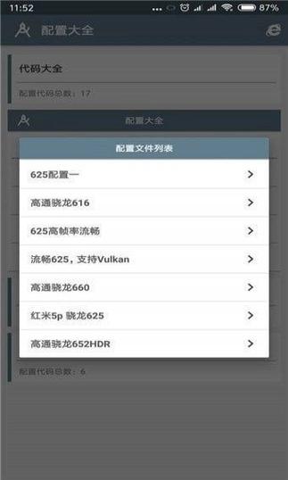 画质怪兽144帧软件优势