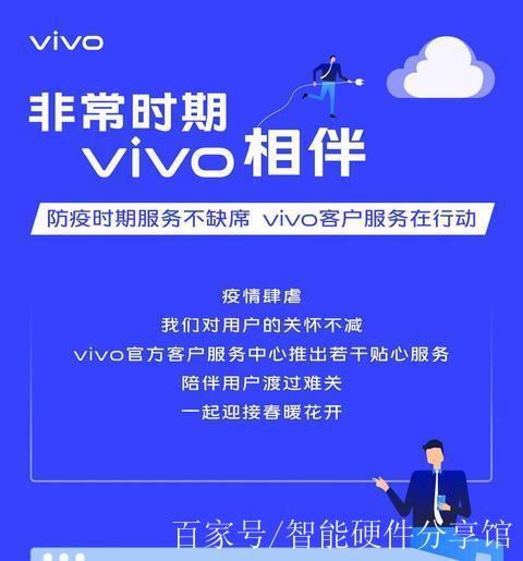 vivo保修多久