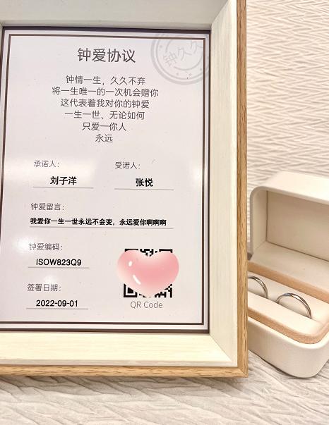钟久久女生收了还能再买吗