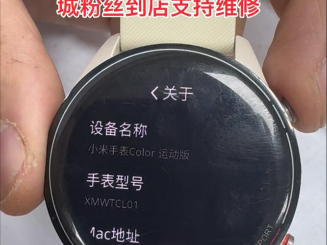 小米电话手表按键失灵