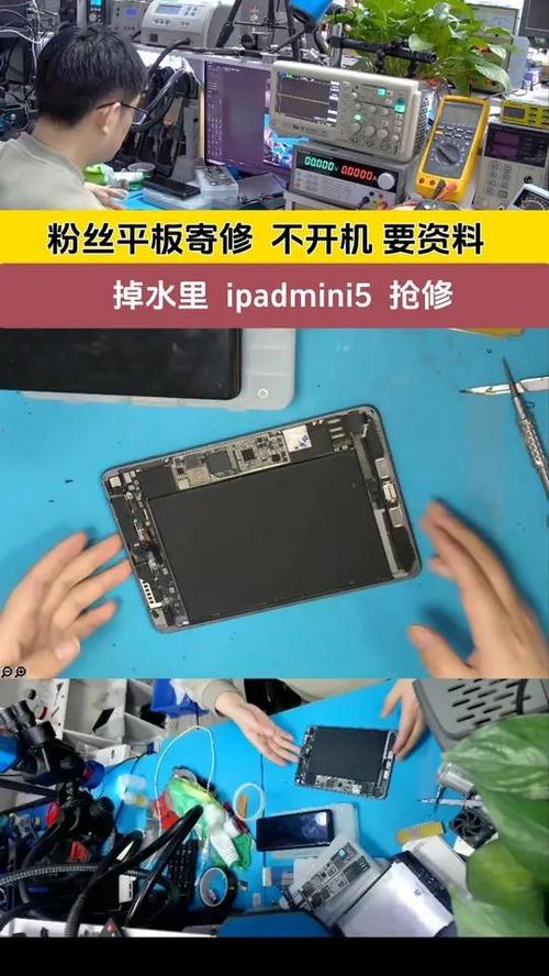 苹果ipad售后维修点