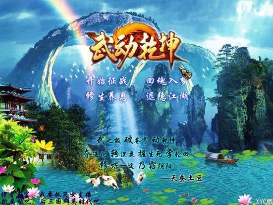 三国群英传2mod武动乾坤下载